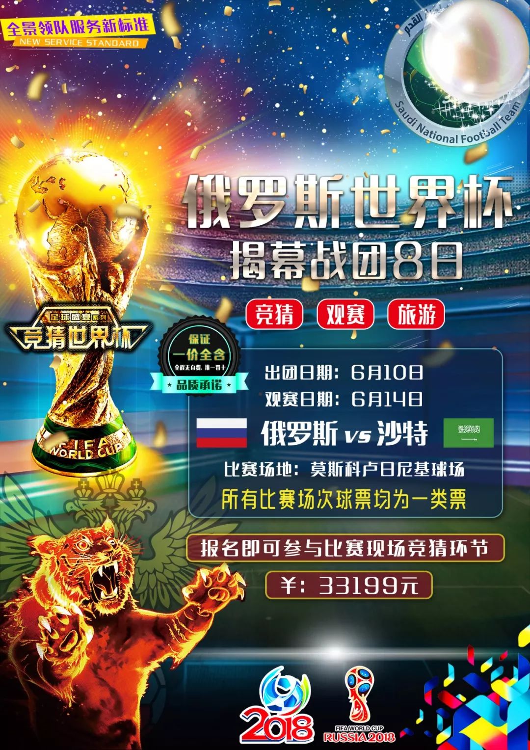 对本