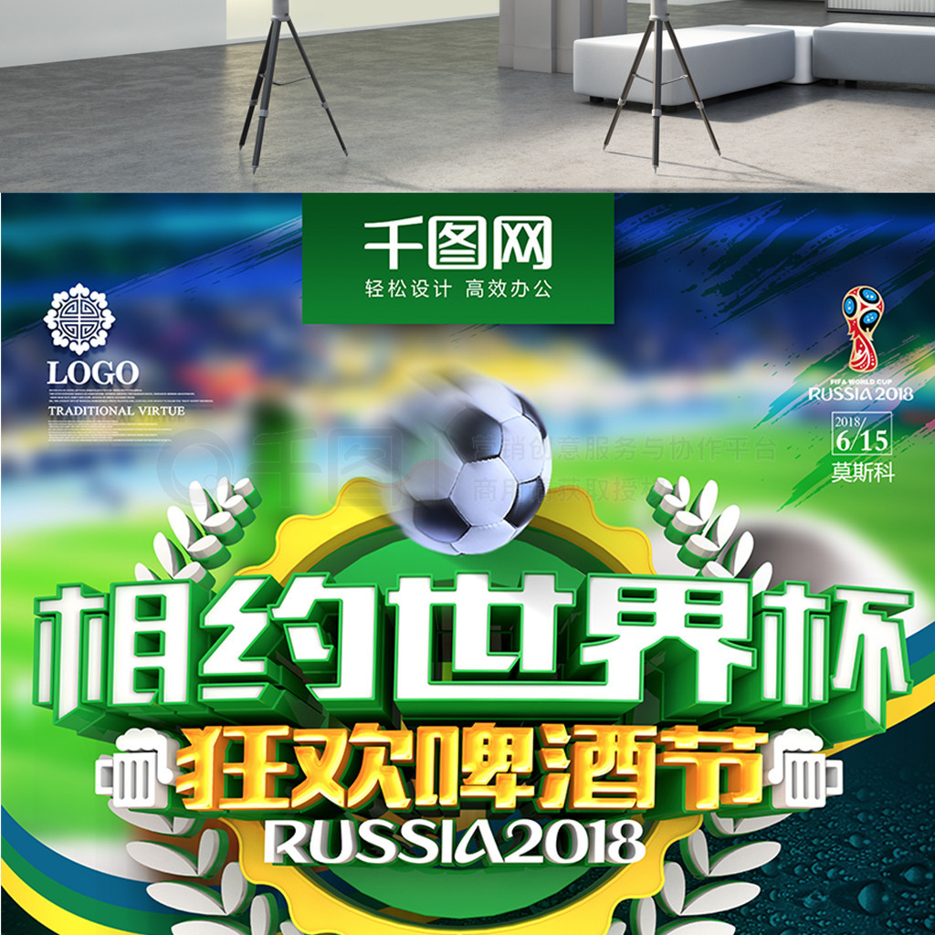 过与内马尔